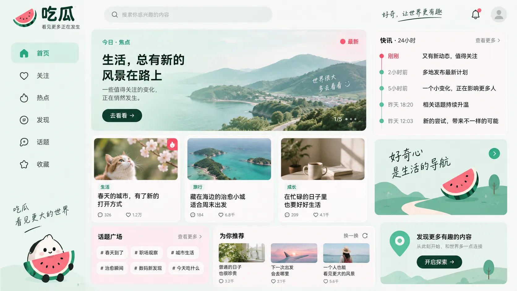 一条热点消息如何形成完整时间线